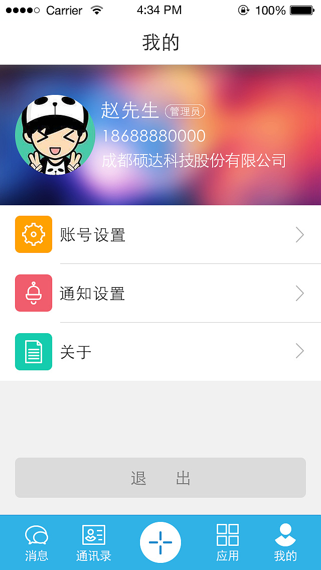 健安社区:迎七一书法比赛:太阳成tyc7111cc官网(图1) 太阳成tyc7111cc官网